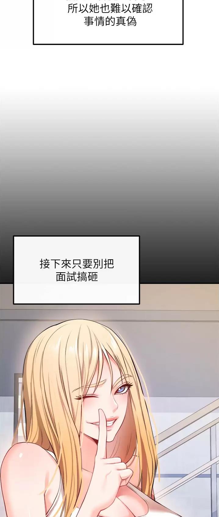 《私刑刺客》第49话 第14页