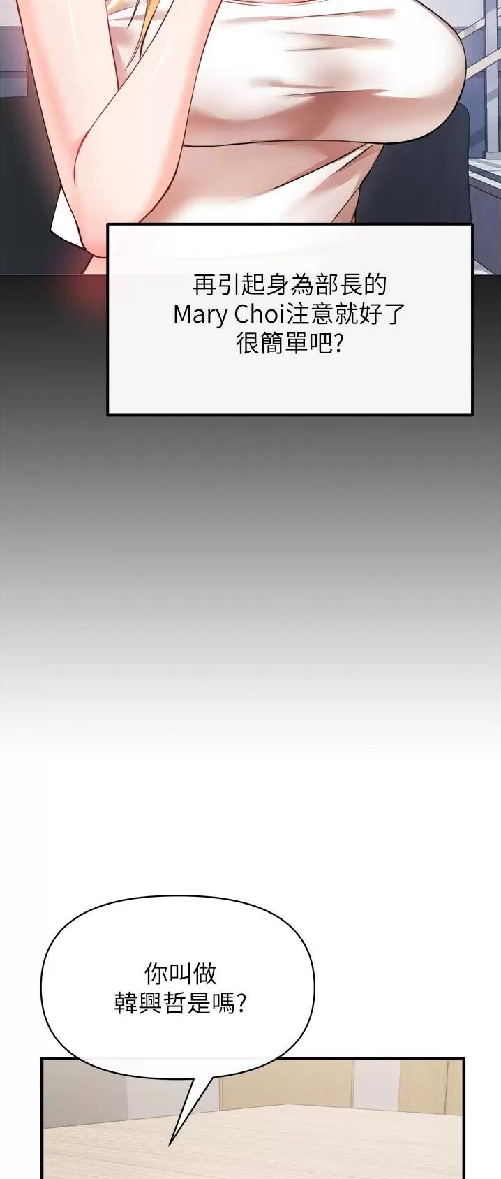 《私刑刺客》第49话 第15页