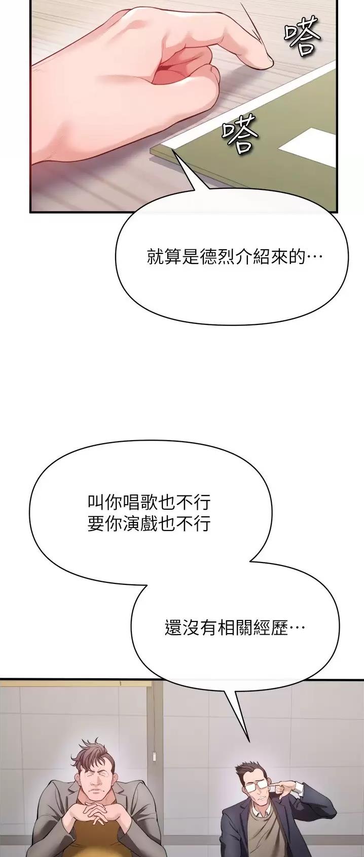 《私刑刺客》第49话 第16页