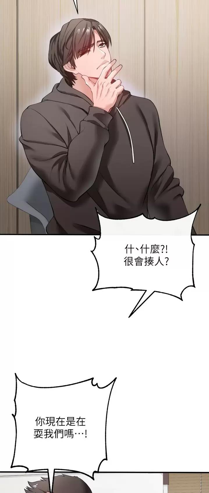 《私刑刺客》第49话 第18页