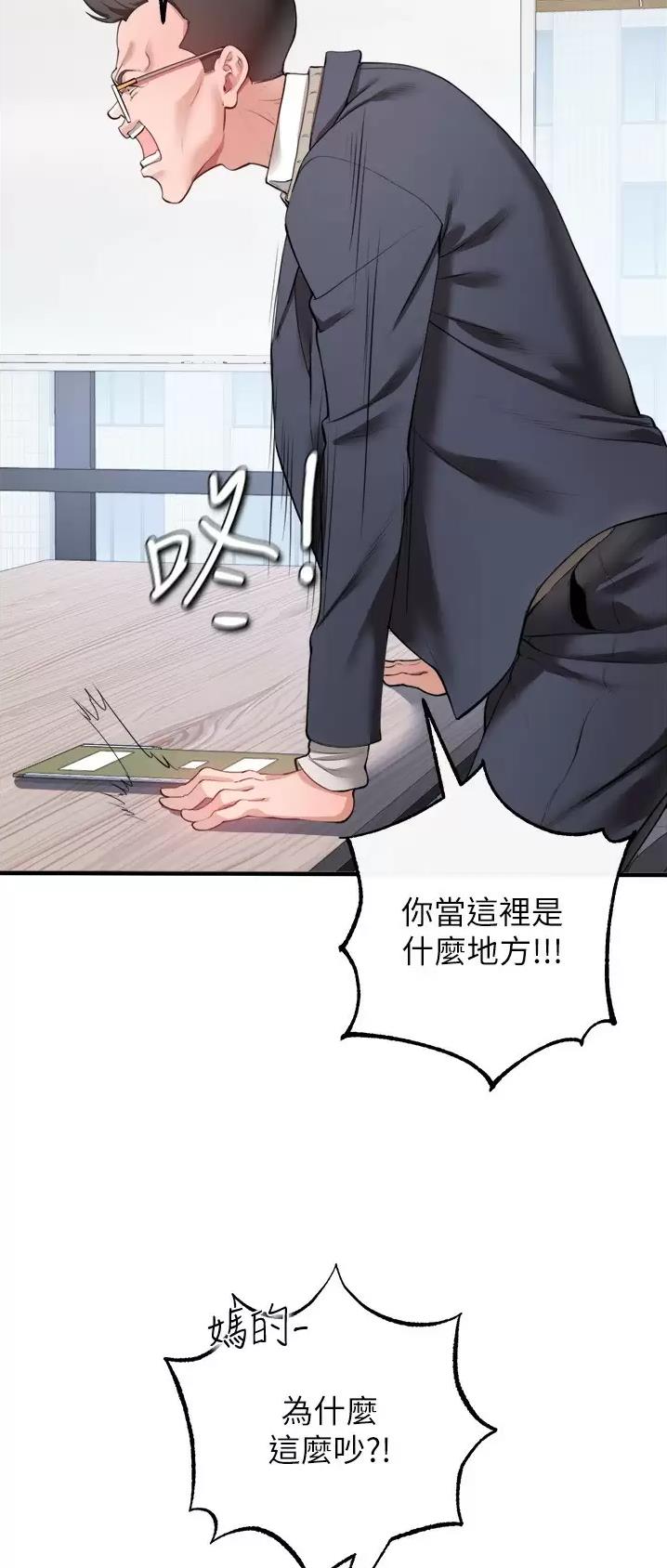 《私刑刺客》第49话 第19页