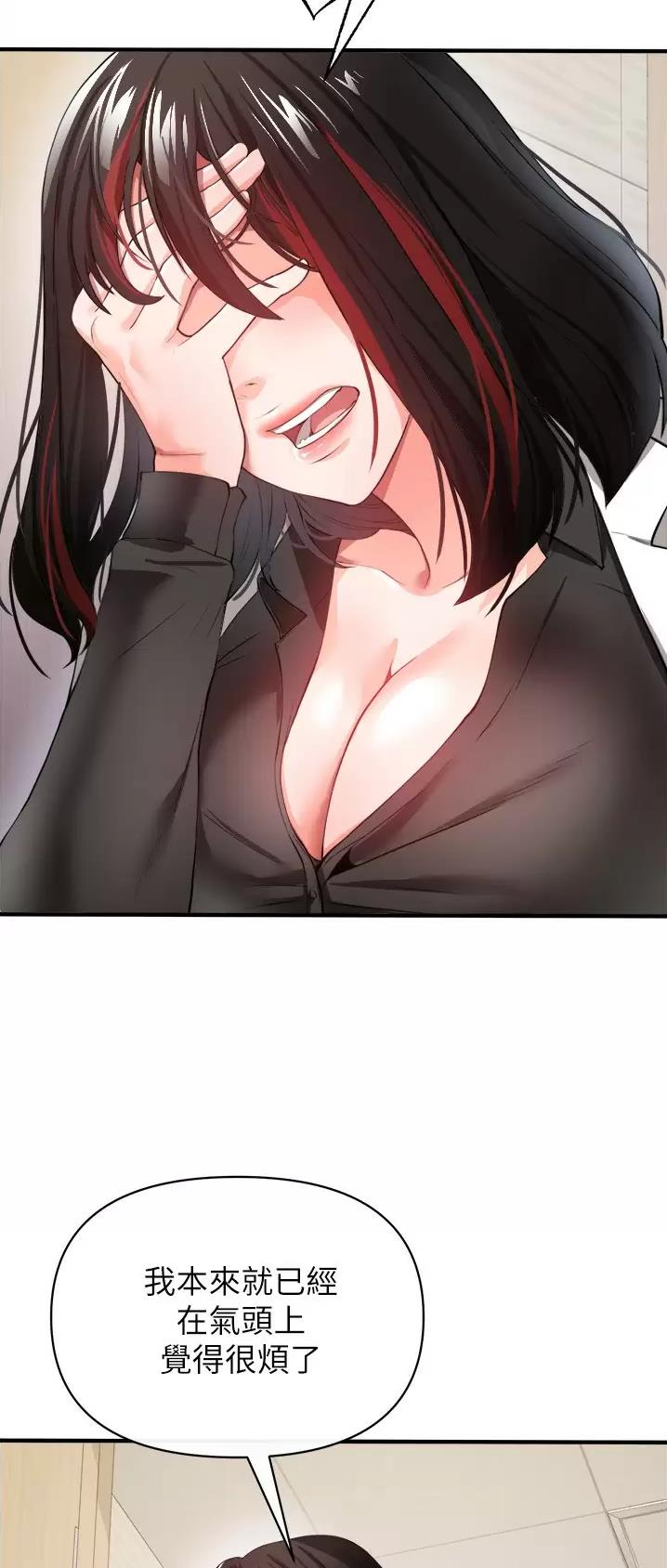 《私刑刺客》第49话 第20页