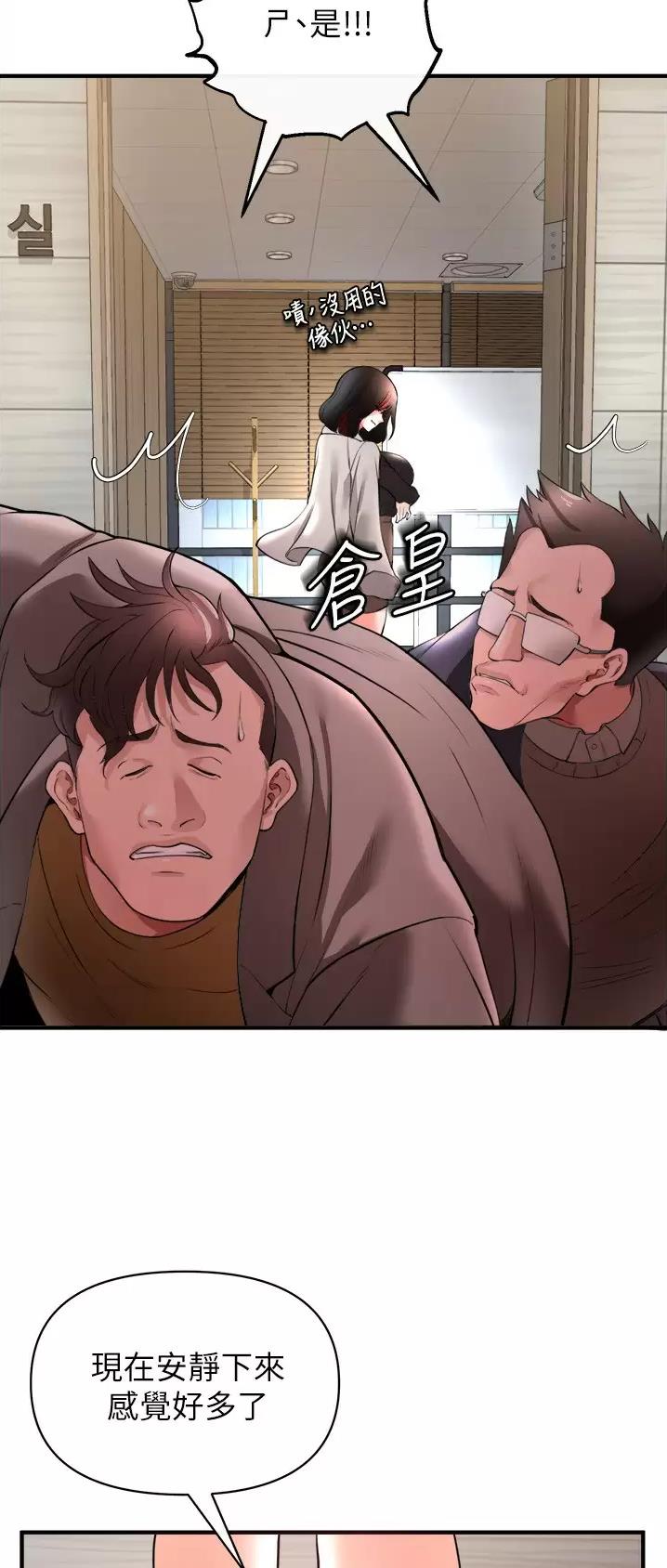 《私刑刺客》第49话 第23页