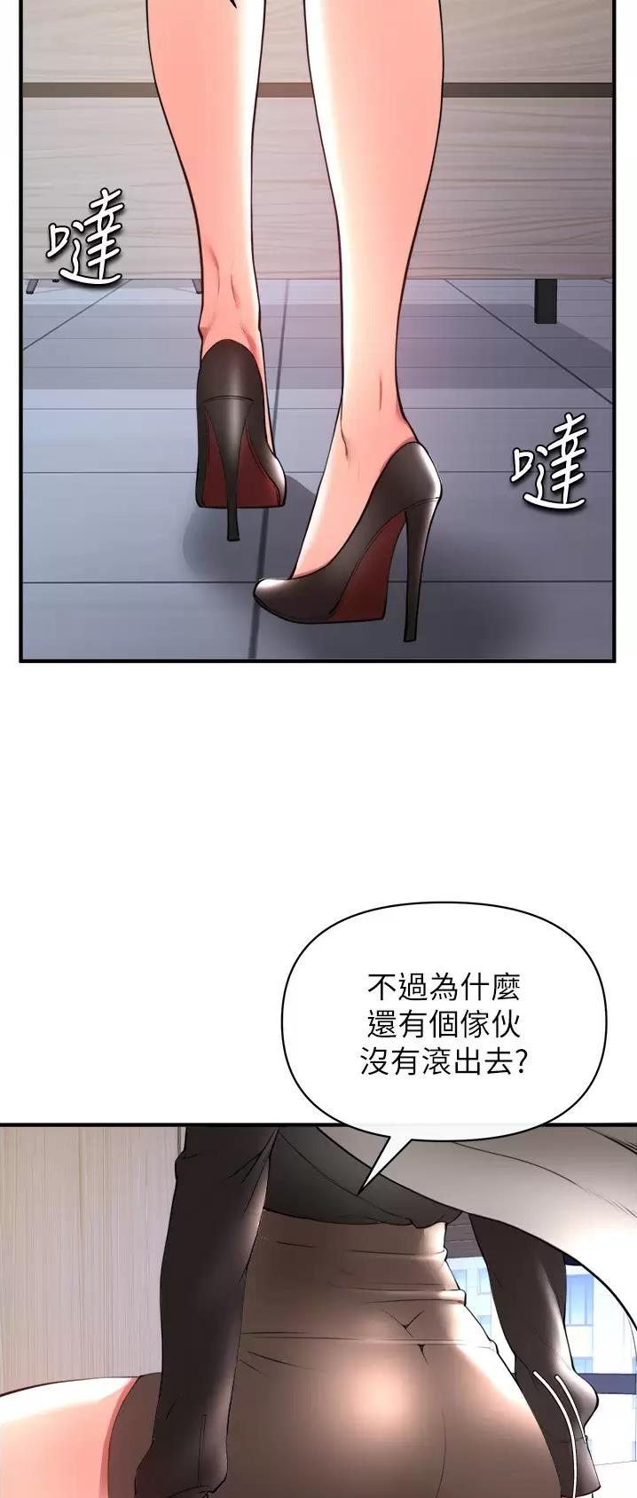 《私刑刺客》第49话 第24页