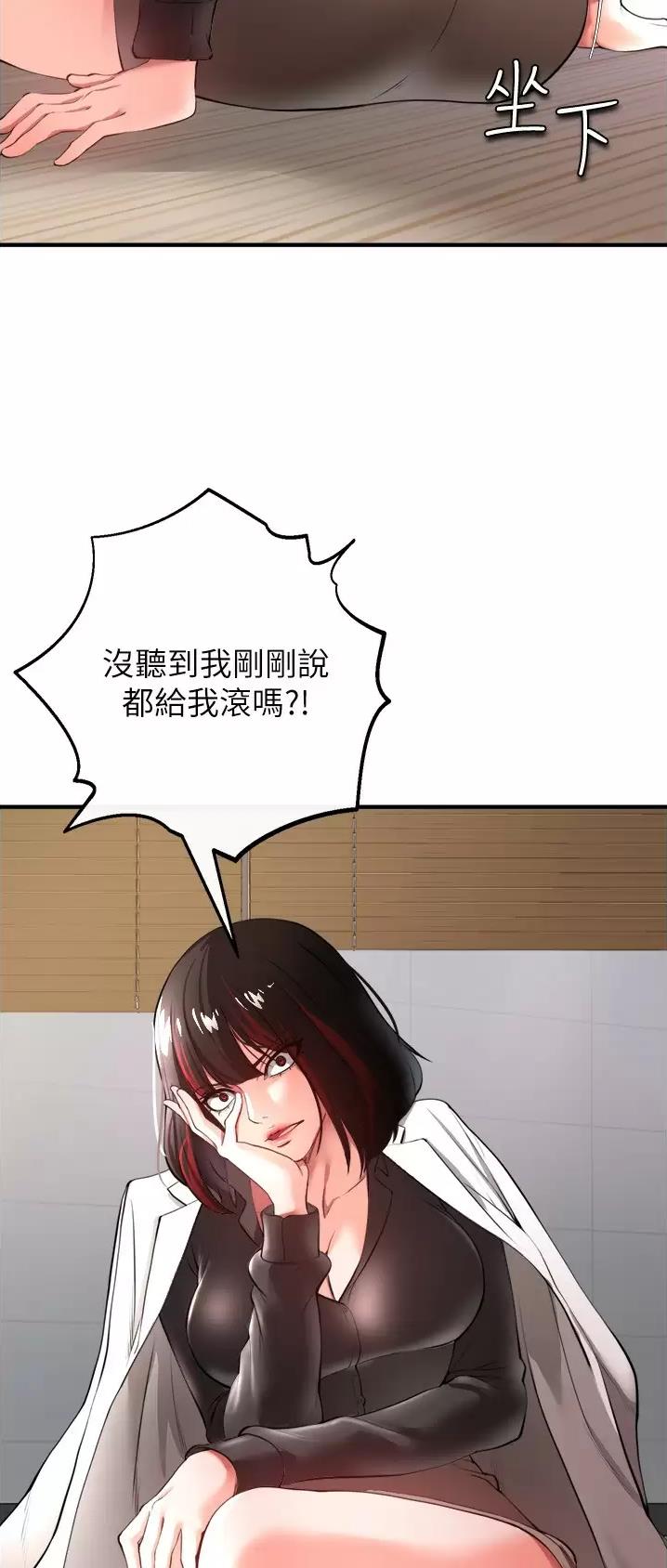 《私刑刺客》第49话 第25页