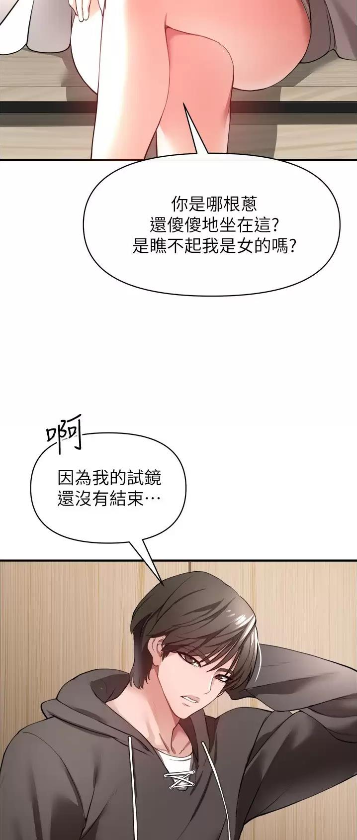 《私刑刺客》第49话 第26页