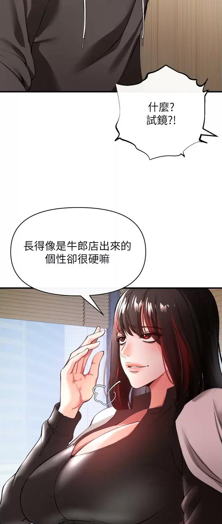 《私刑刺客》第49话 第27页