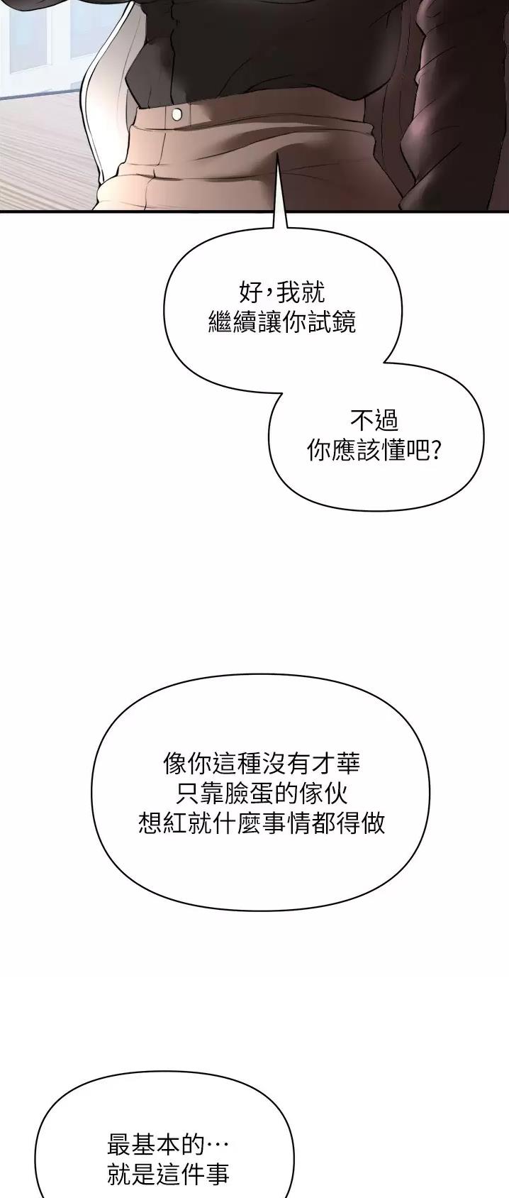 《私刑刺客》第49话 第28页