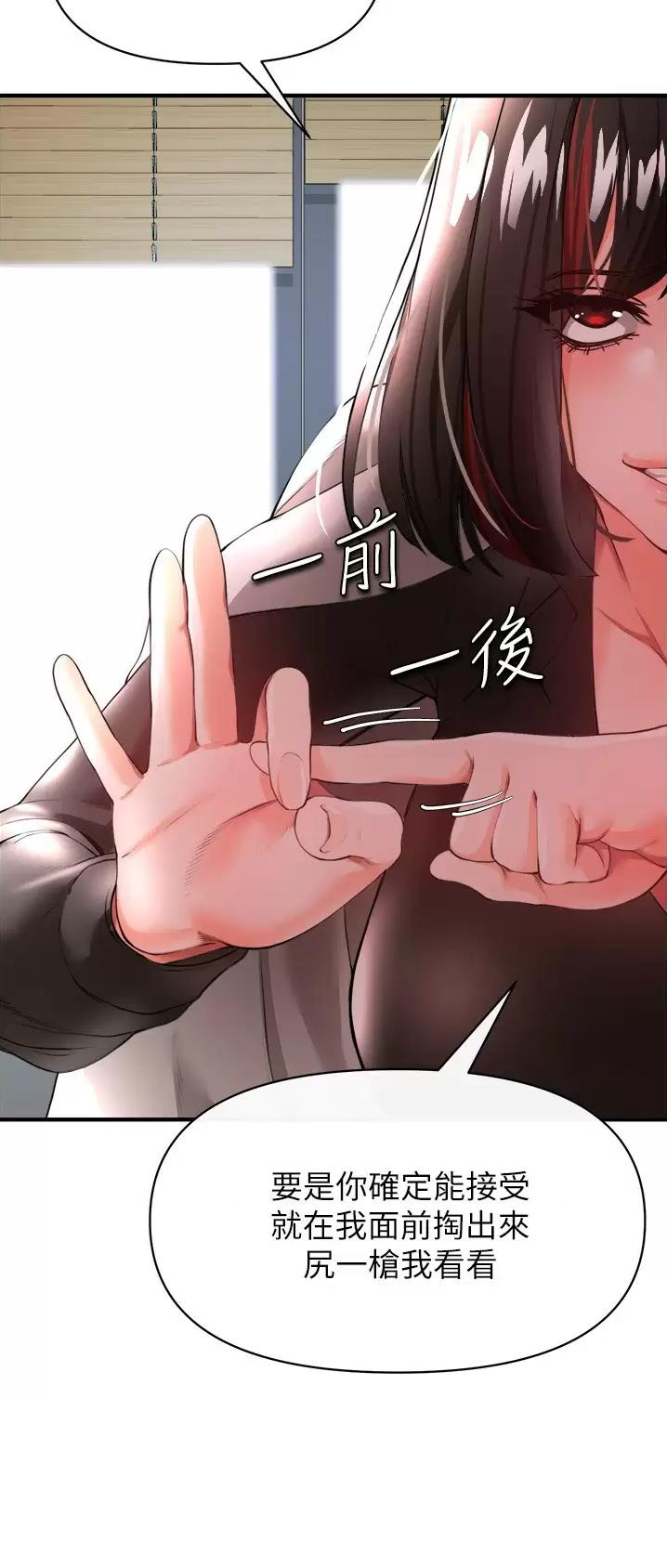 《私刑刺客》第49话 第29页
