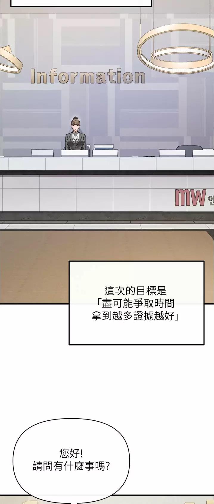 《私刑刺客》第49话 第2页