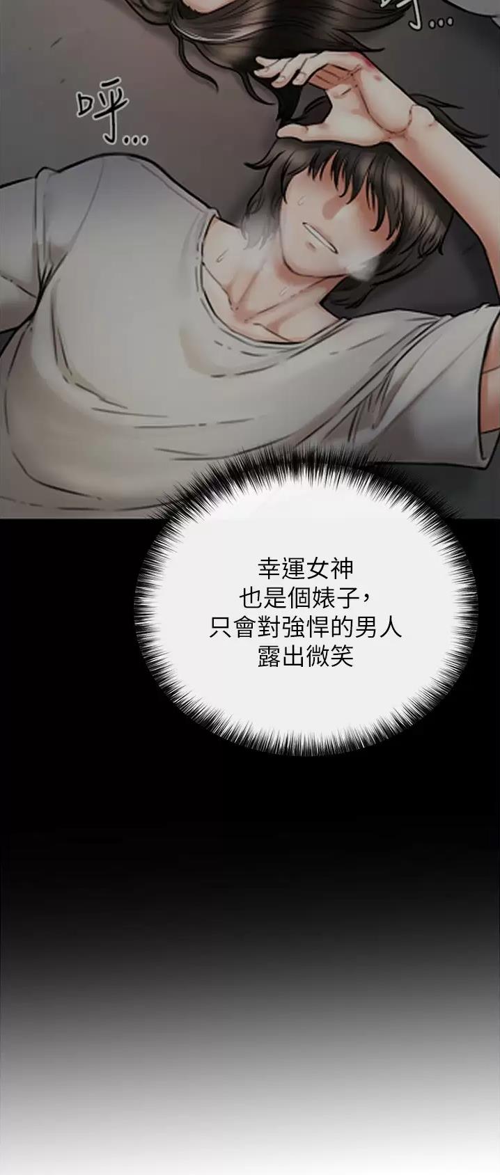 《私刑刺客》第49话 第32页