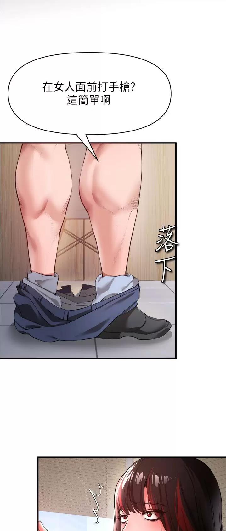 《私刑刺客》第49话 第33页