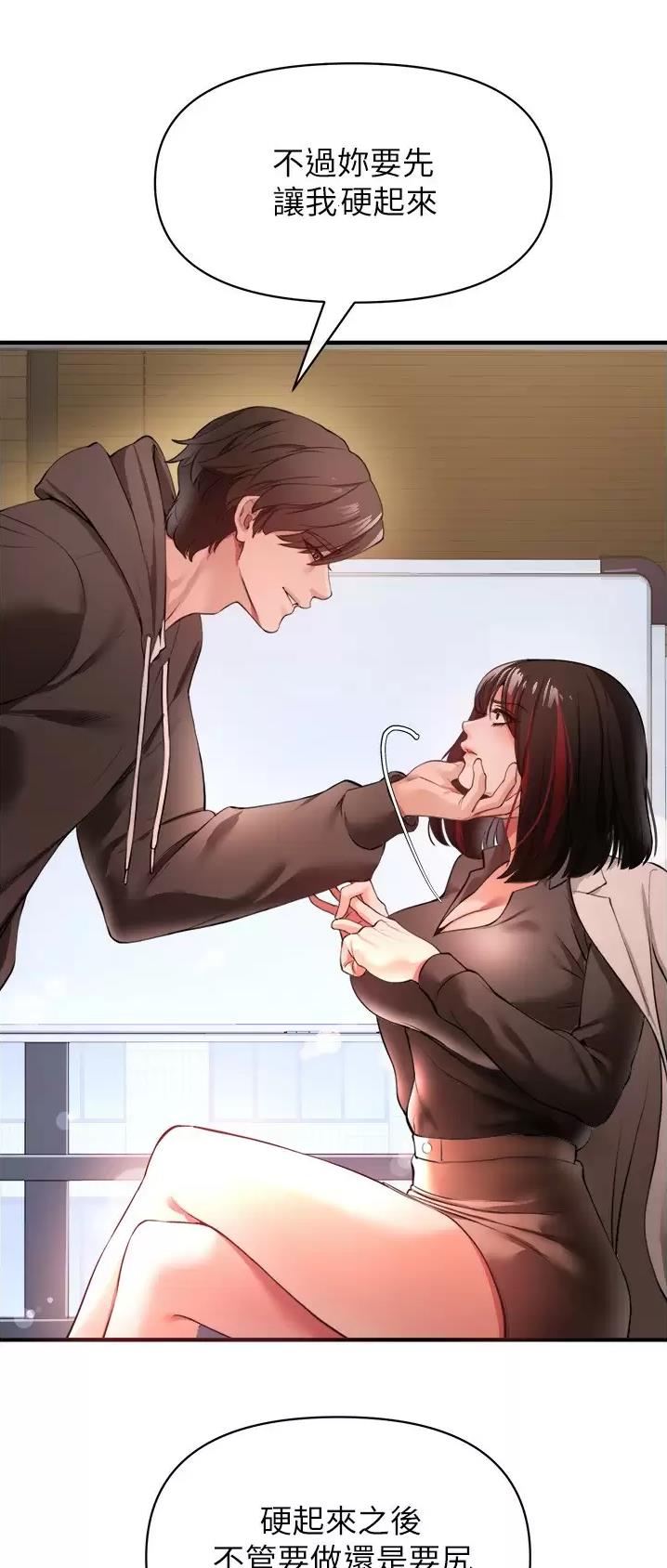 《私刑刺客》第49话 第35页