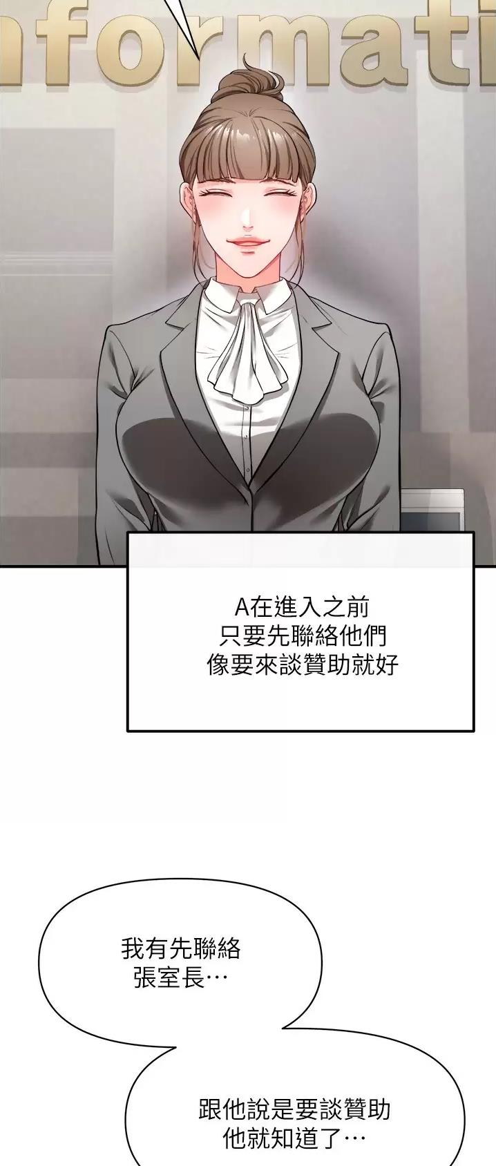 《私刑刺客》第49话 第3页