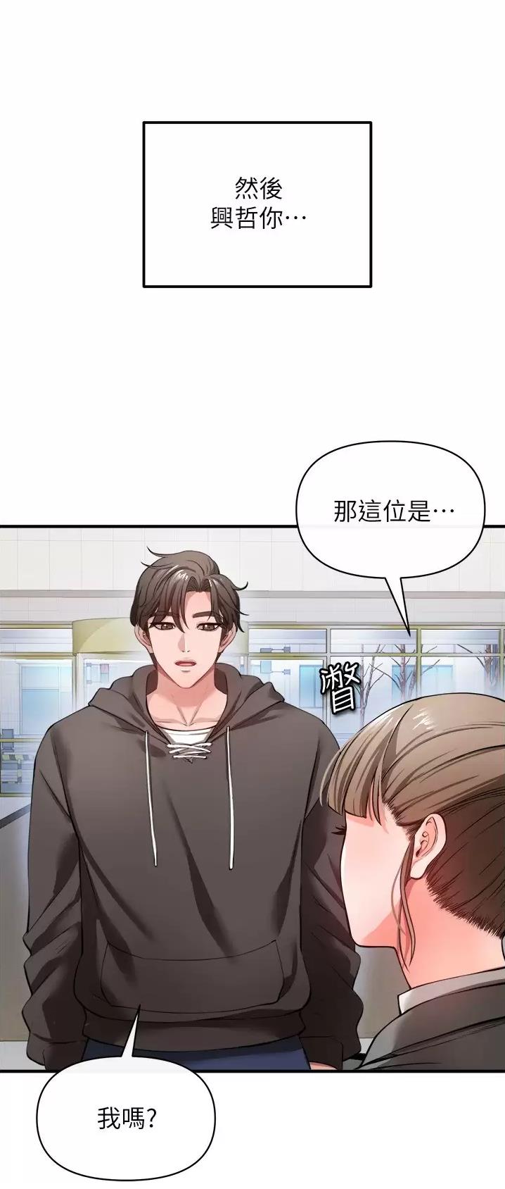 《私刑刺客》第49话 第5页