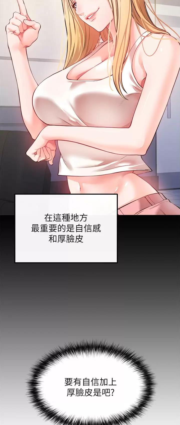 《私刑刺客》第49话 第7页