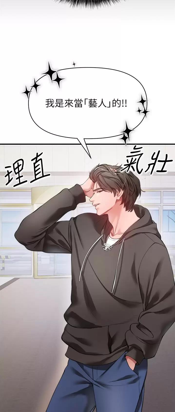 《私刑刺客》第49话 第8页