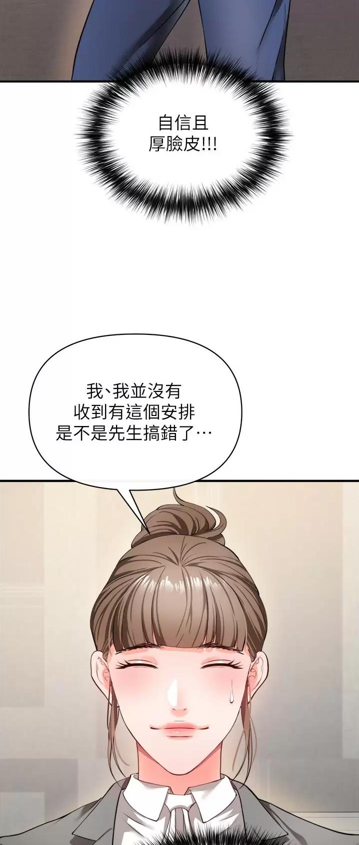 《私刑刺客》第49话 第9页