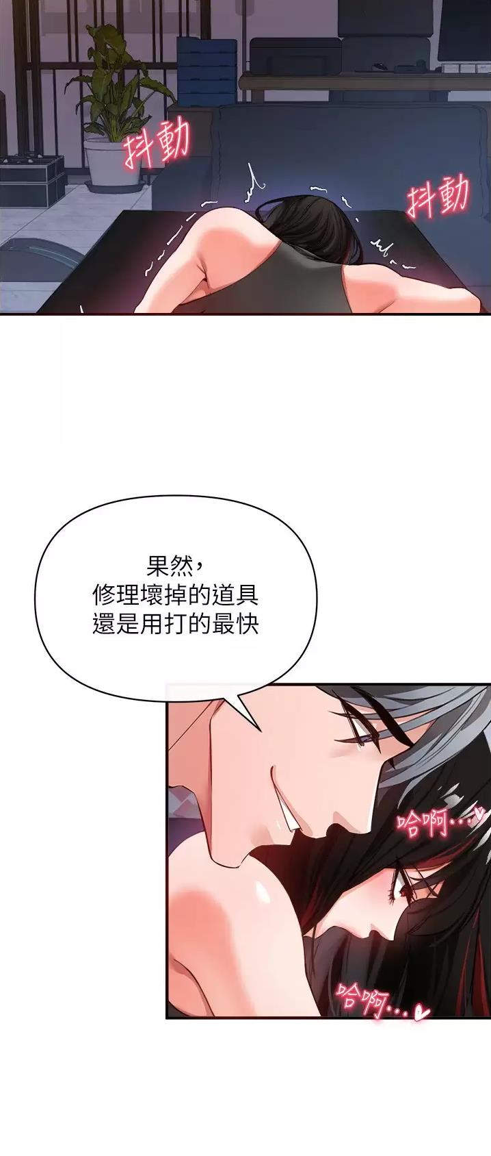 《私刑刺客》第47话 第10页