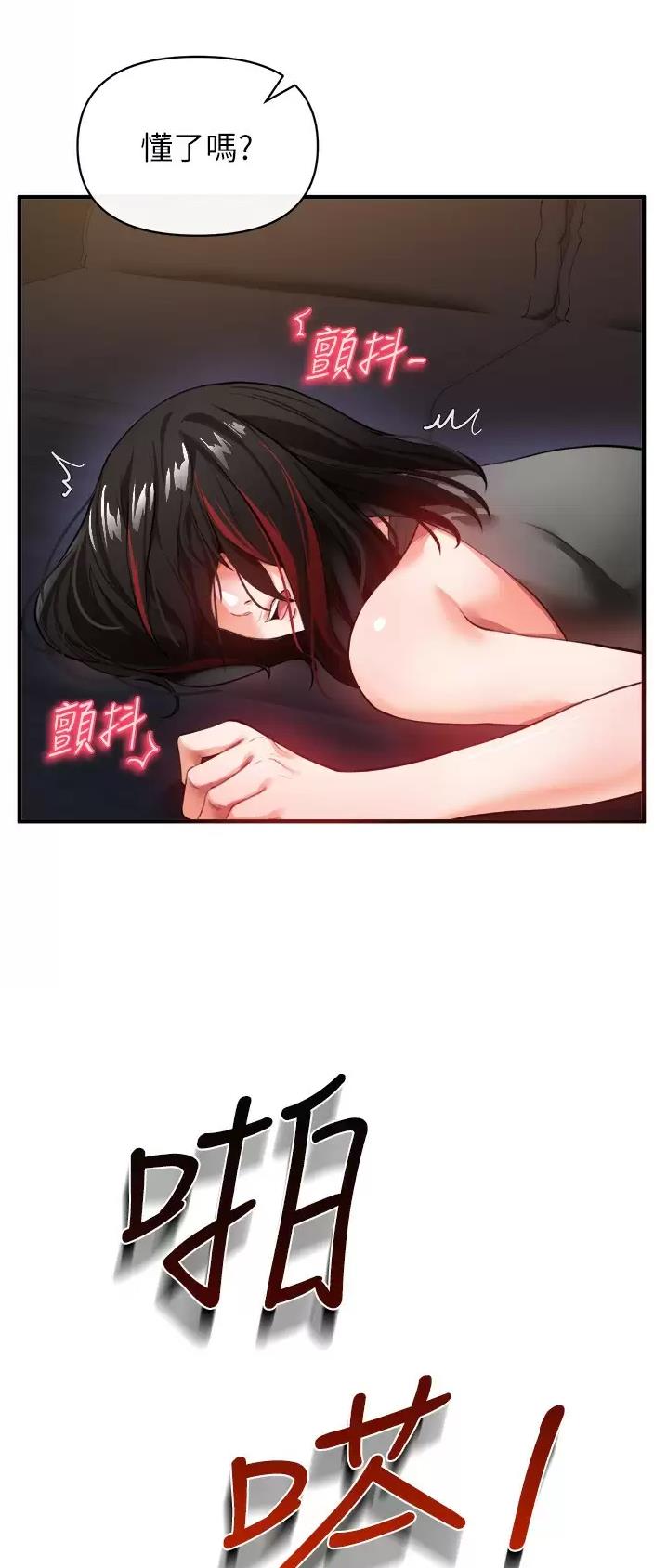 《私刑刺客》第47话 第11页