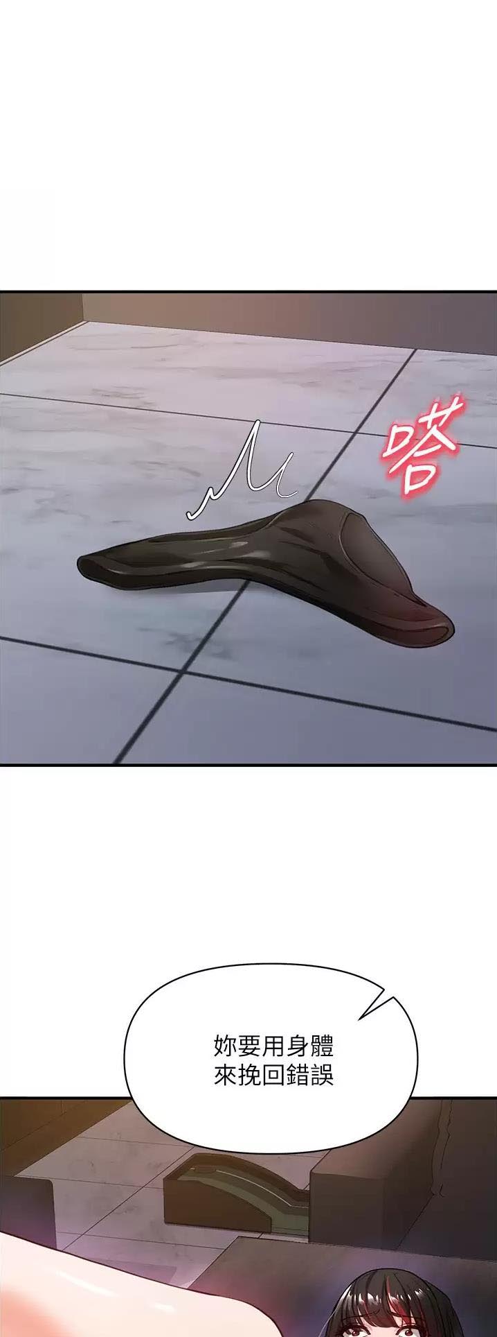 《私刑刺客》第47话 第1页