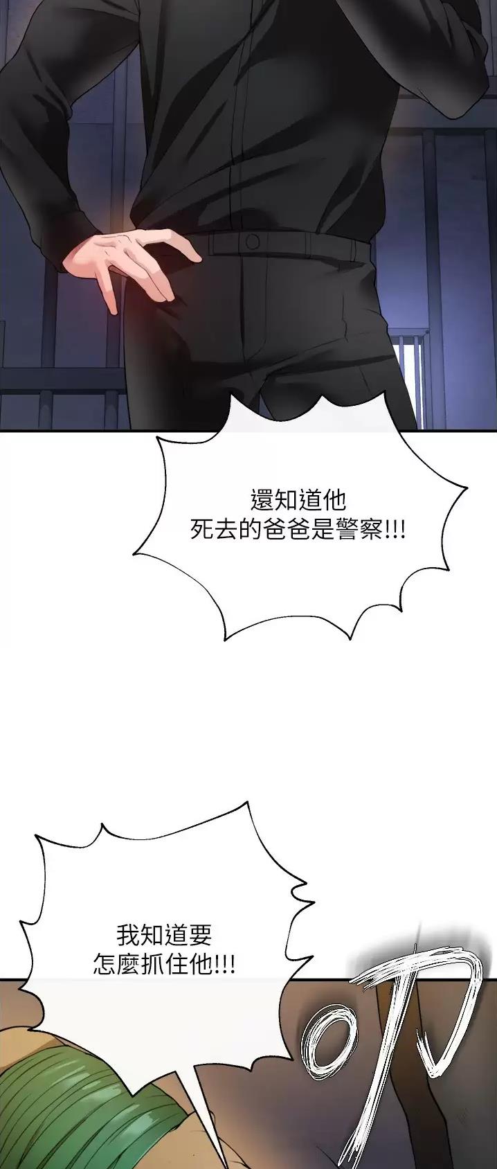 《私刑刺客》第47话 第20页