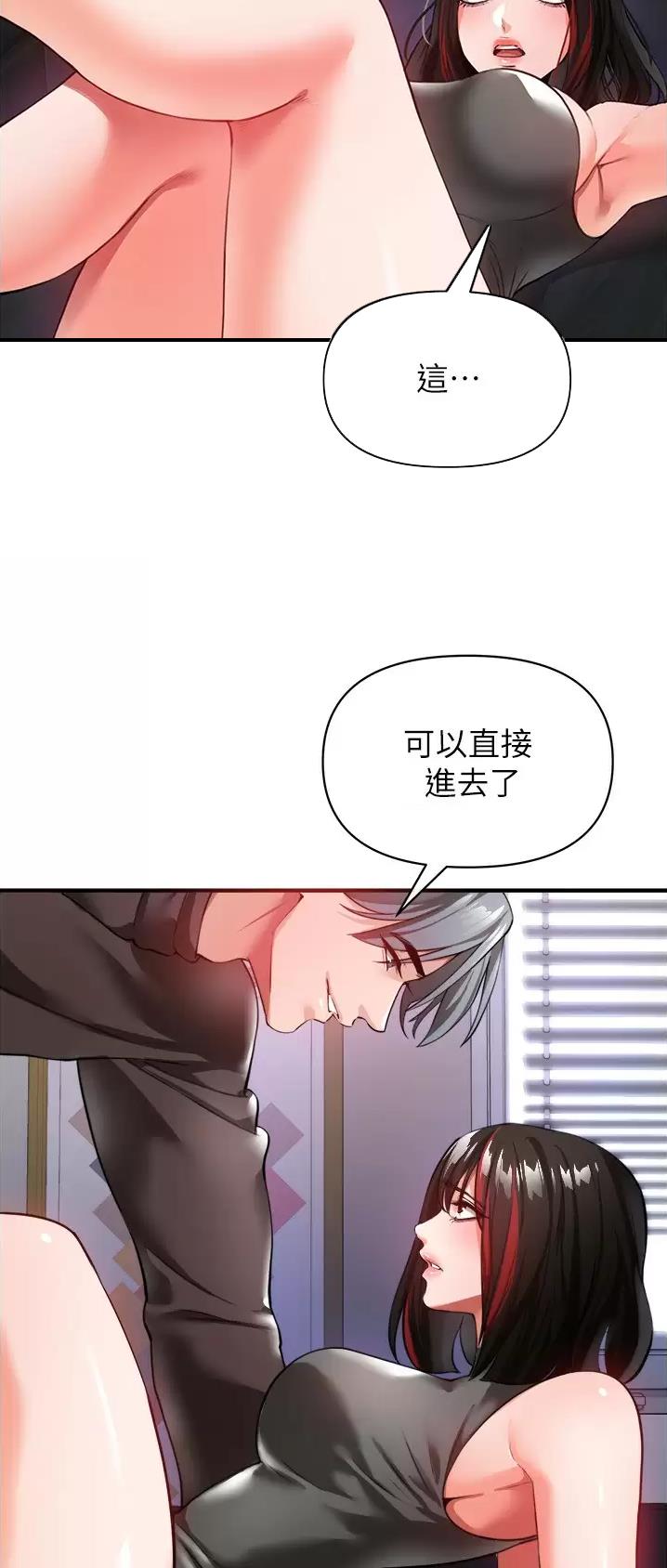 《私刑刺客》第47话 第2页