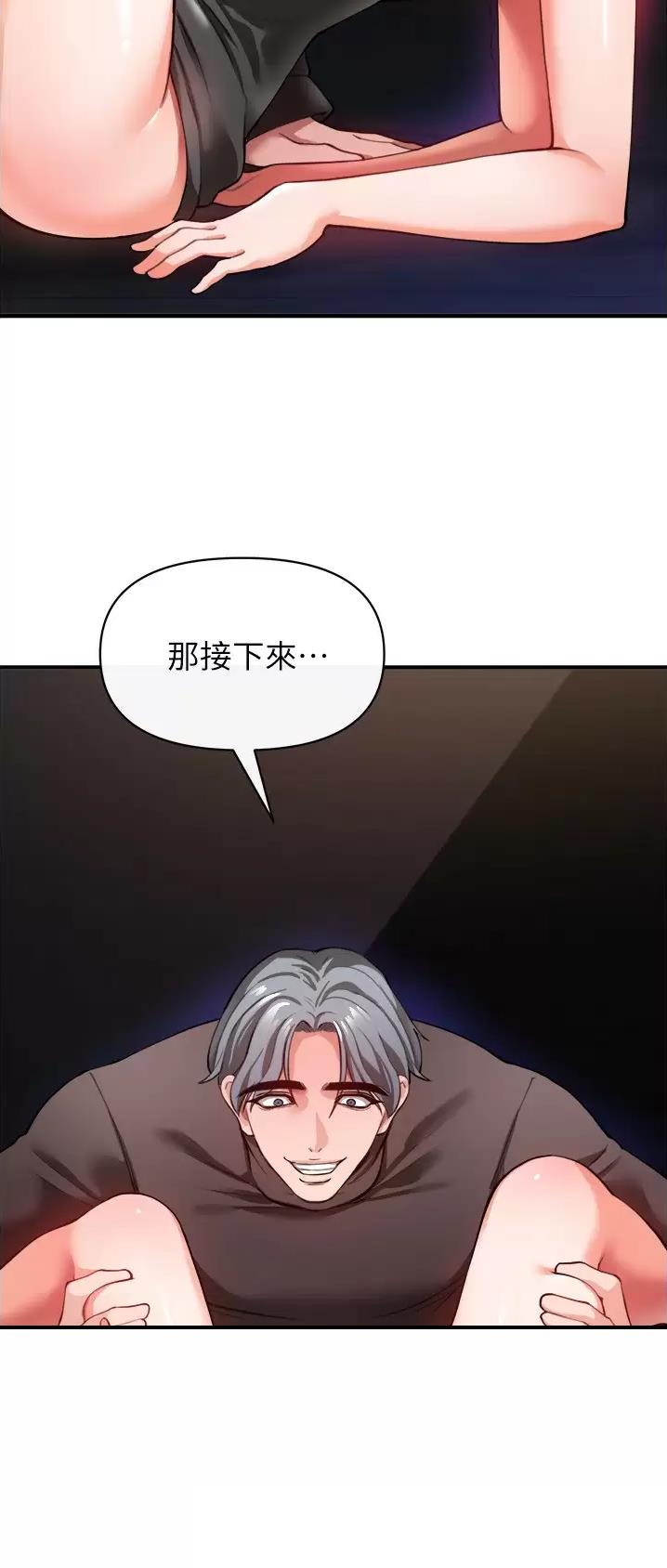 《私刑刺客》第47话 第3页