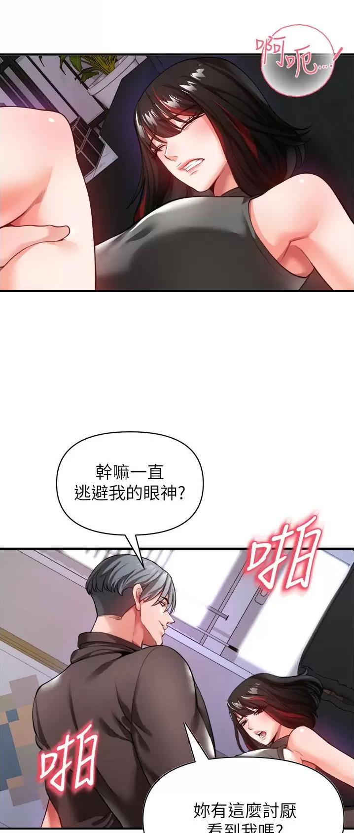 《私刑刺客》第47话 第4页