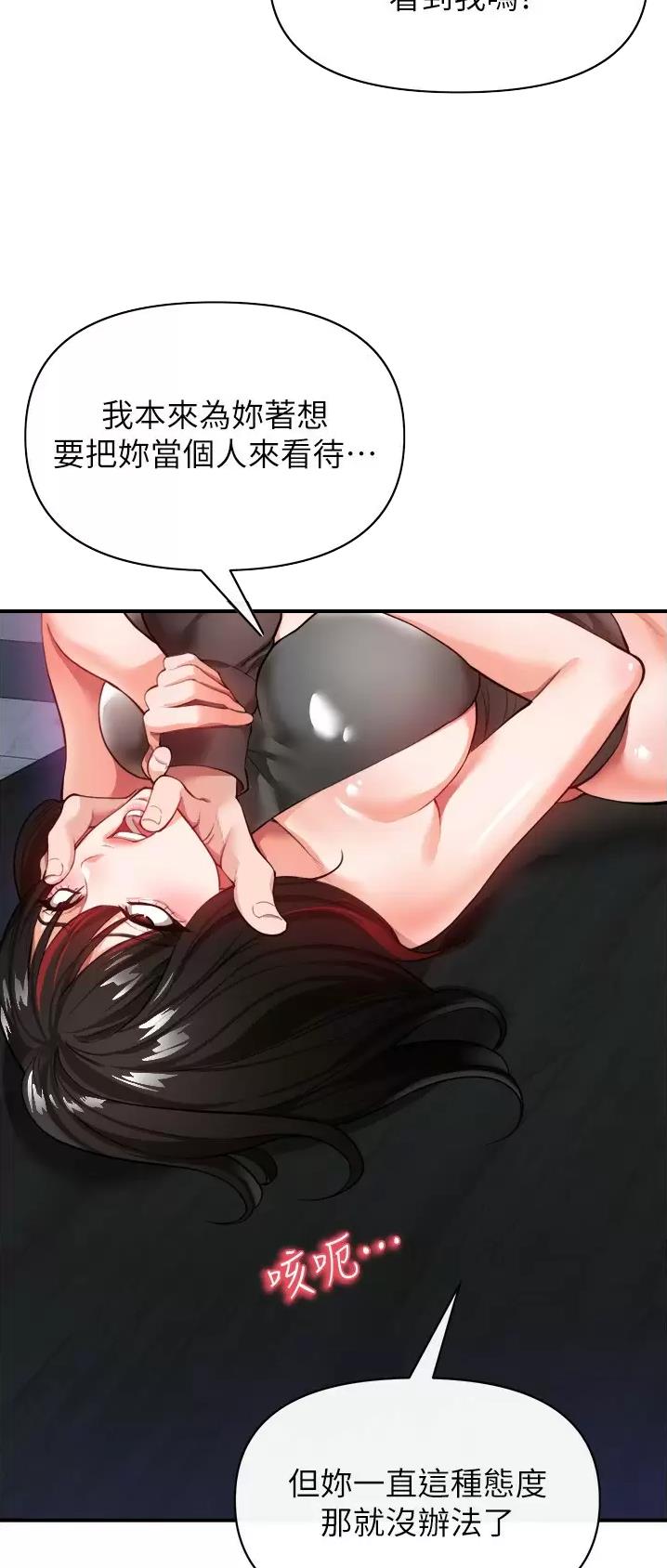 《私刑刺客》第47话 第5页