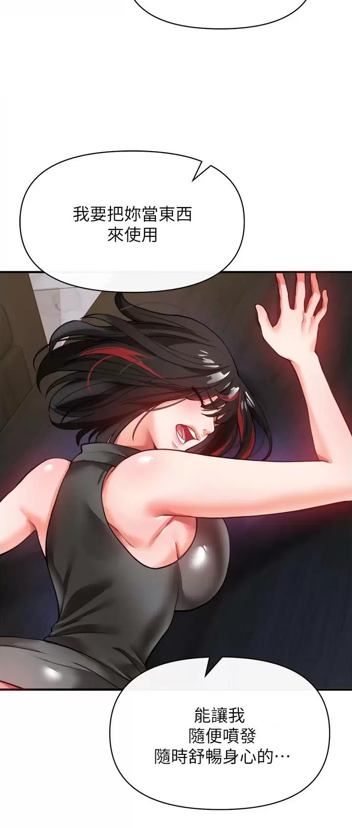《私刑刺客》第47话 第6页