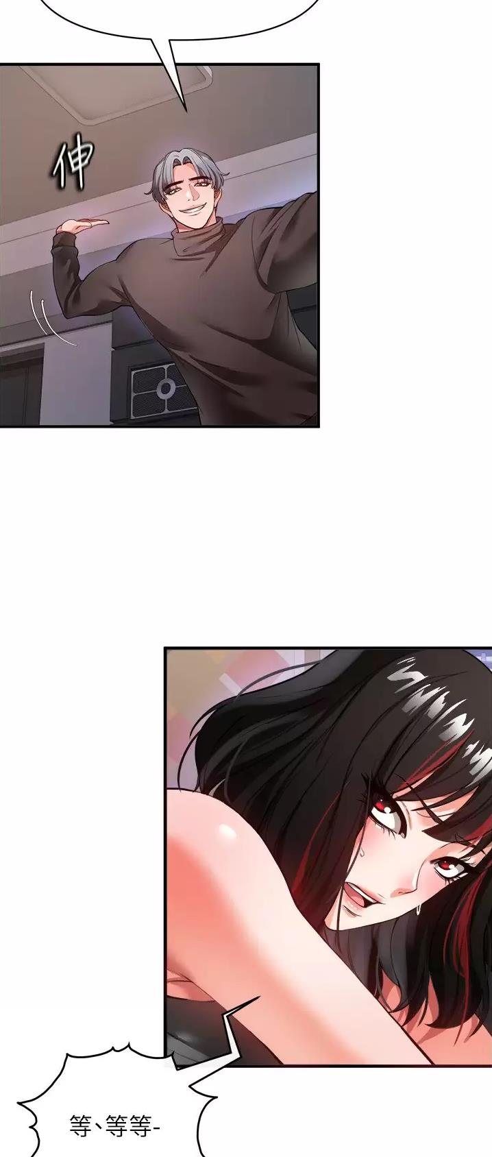 《私刑刺客》第47话 第8页