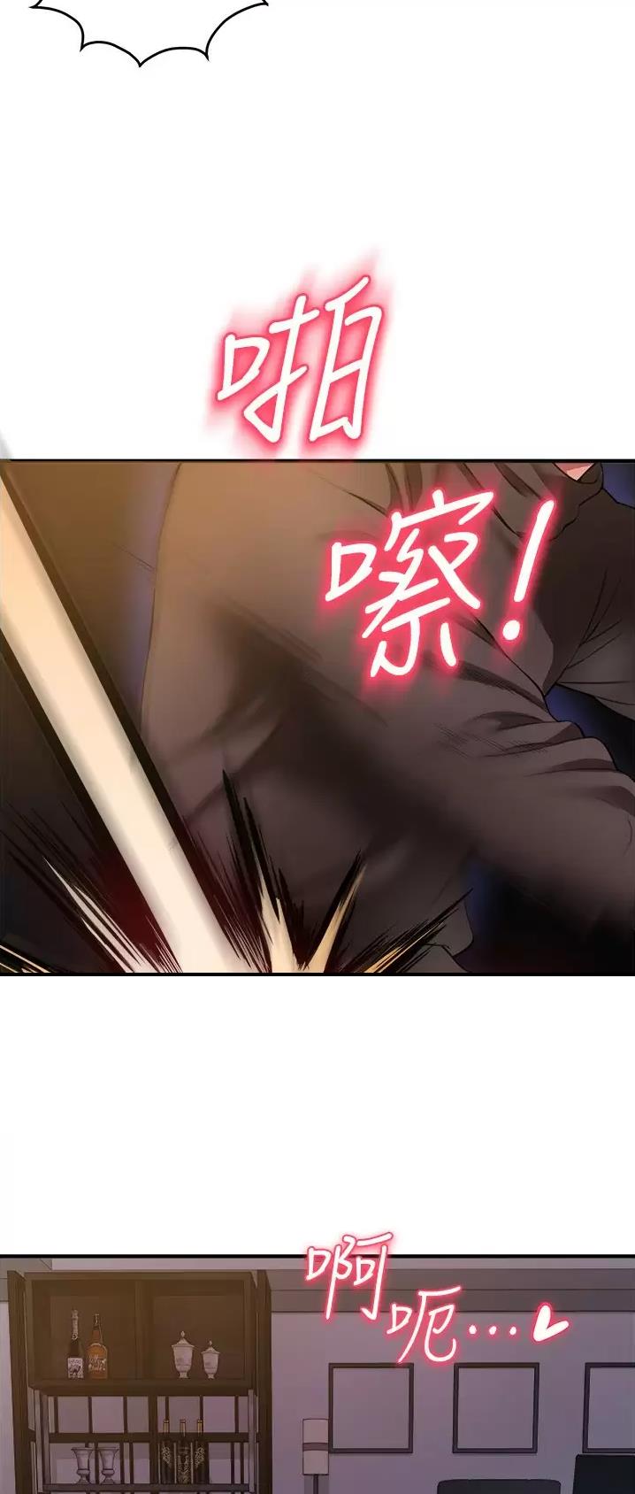 《私刑刺客》第47话 第9页