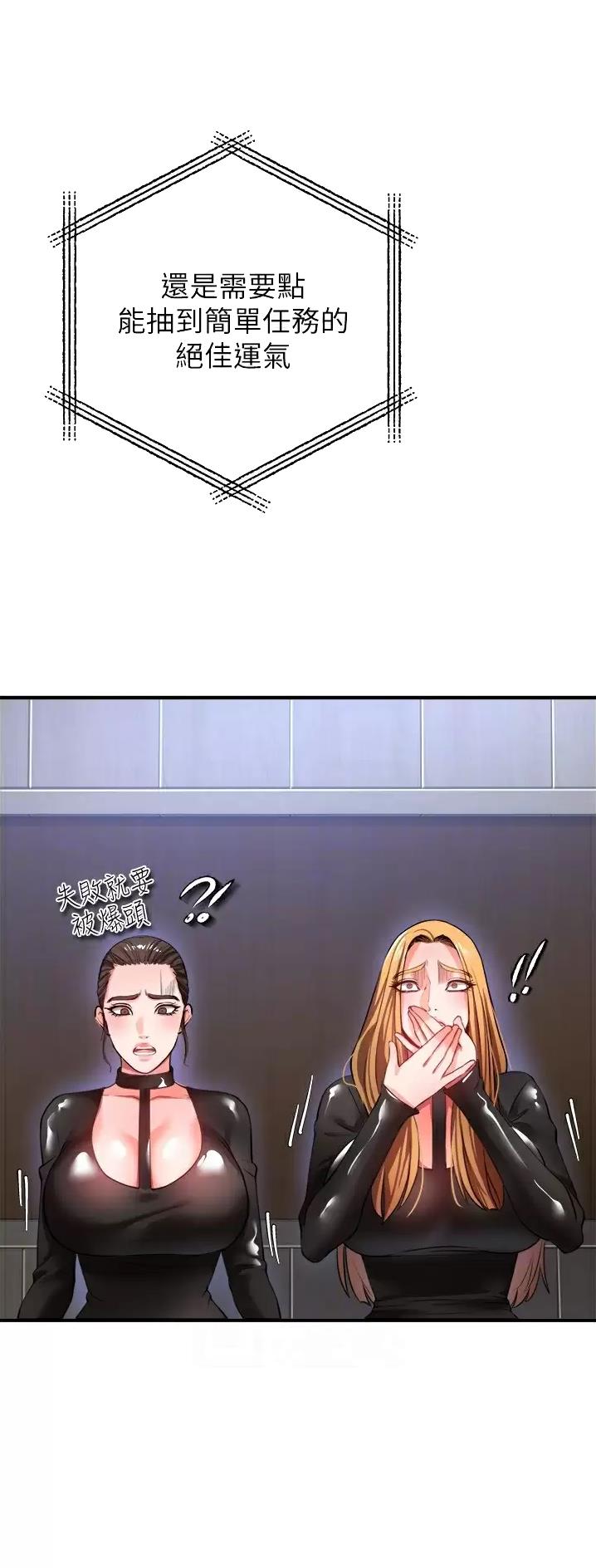 《私刑刺客》第52话 第10页