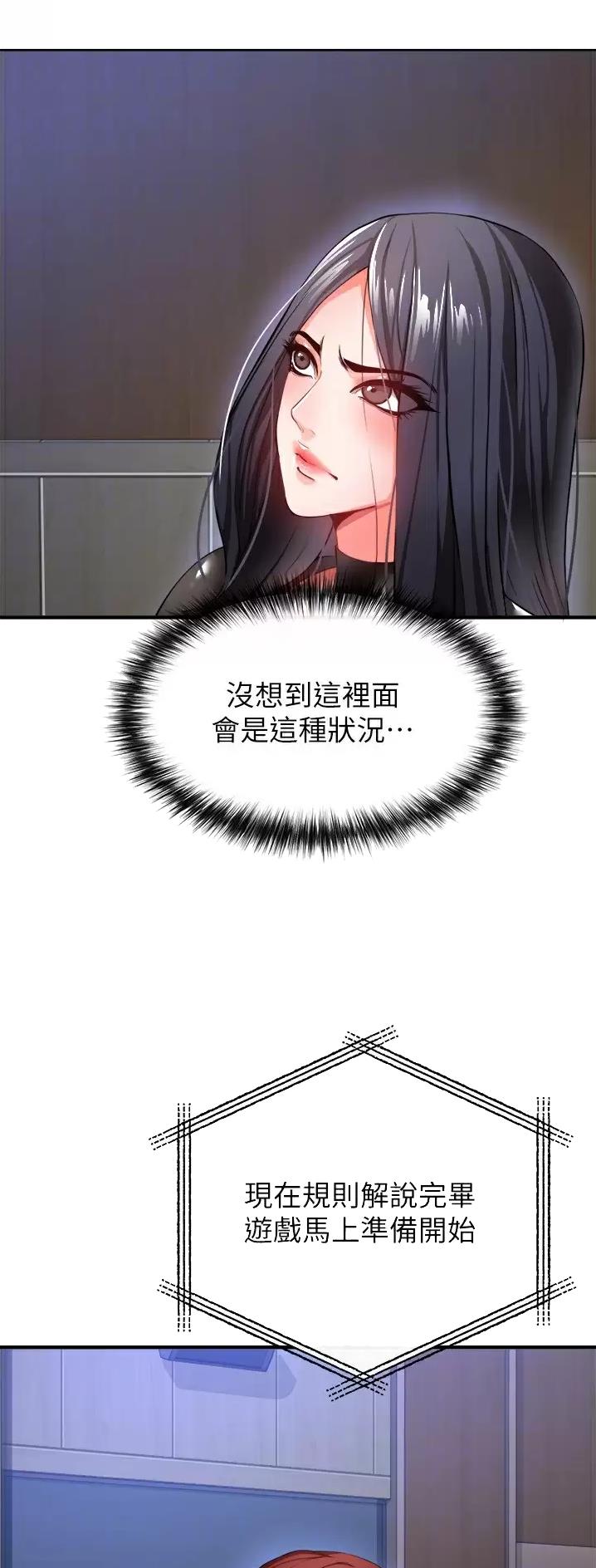 《私刑刺客》第52话 第11页