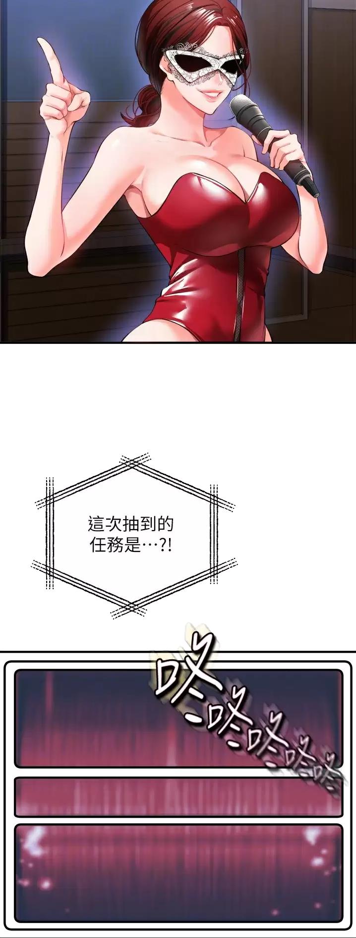 《私刑刺客》第52话 第12页