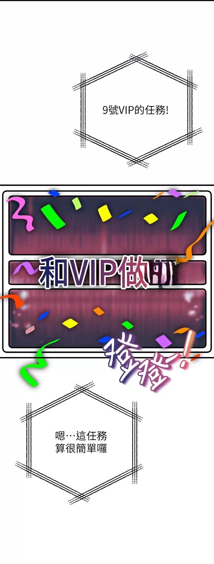 《私刑刺客》第52话 第13页