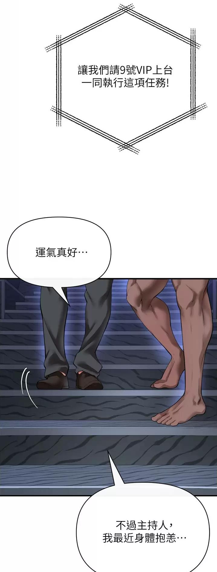 《私刑刺客》第52话 第14页