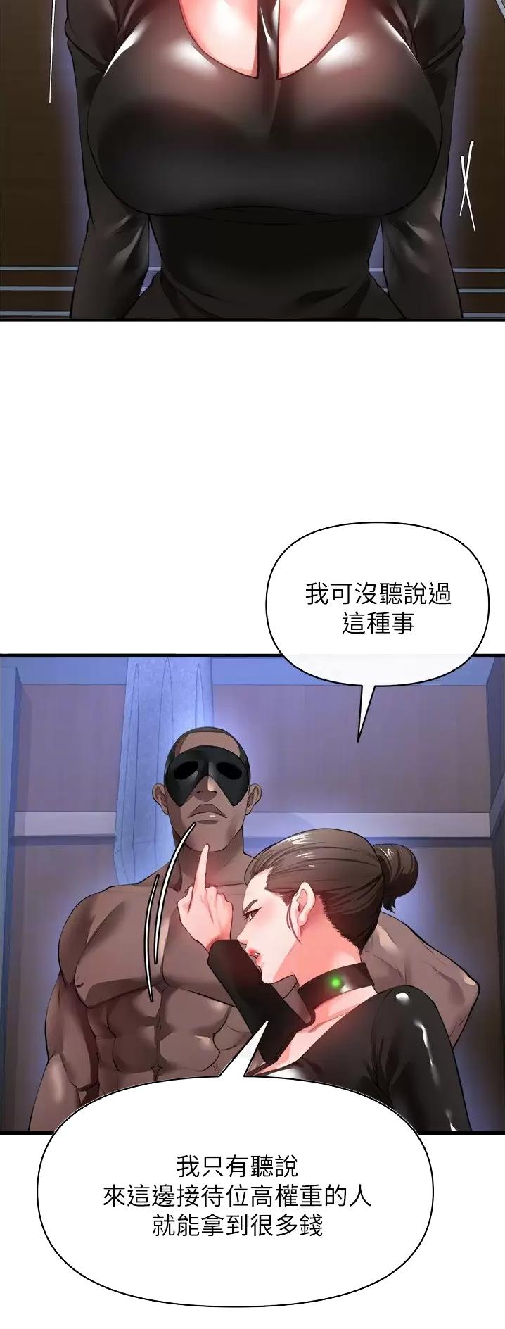 《私刑刺客》第52话 第17页