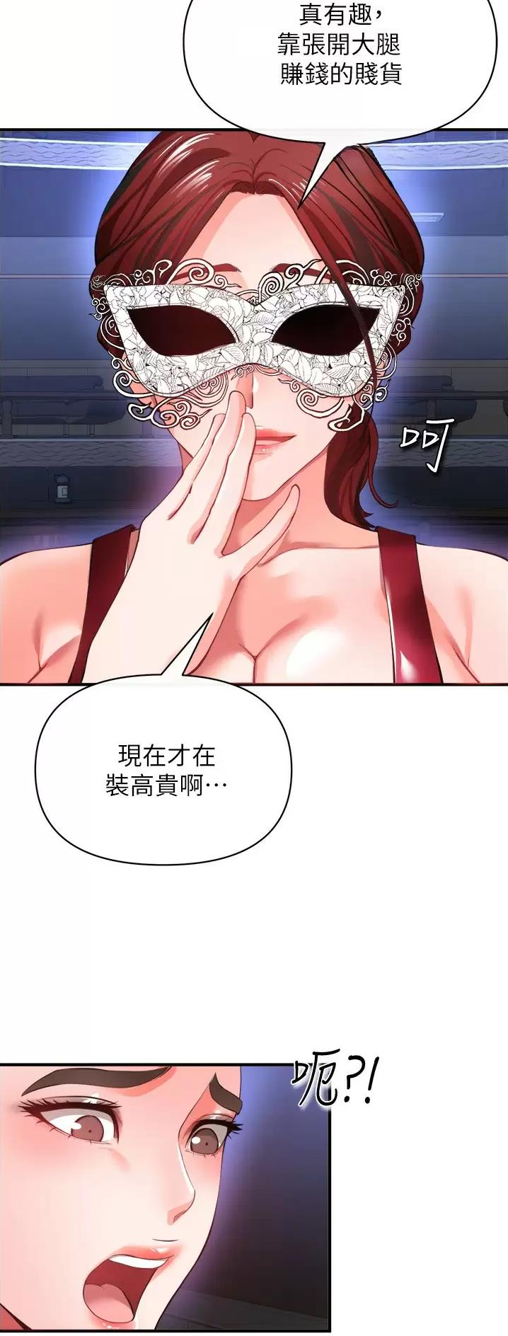 《私刑刺客》第52话 第19页