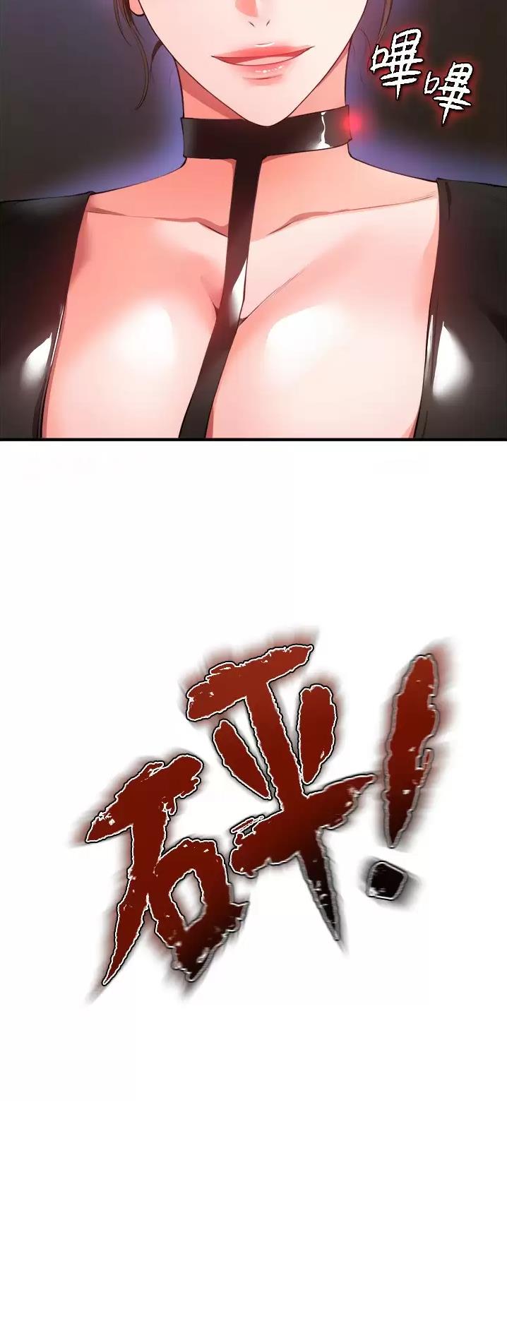 《私刑刺客》第52话 第24页