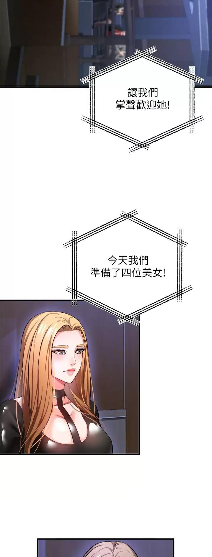 《私刑刺客》第52话 第2页