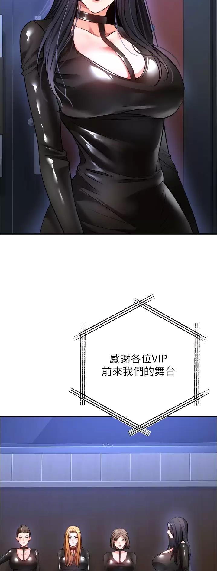 《私刑刺客》第52话 第4页