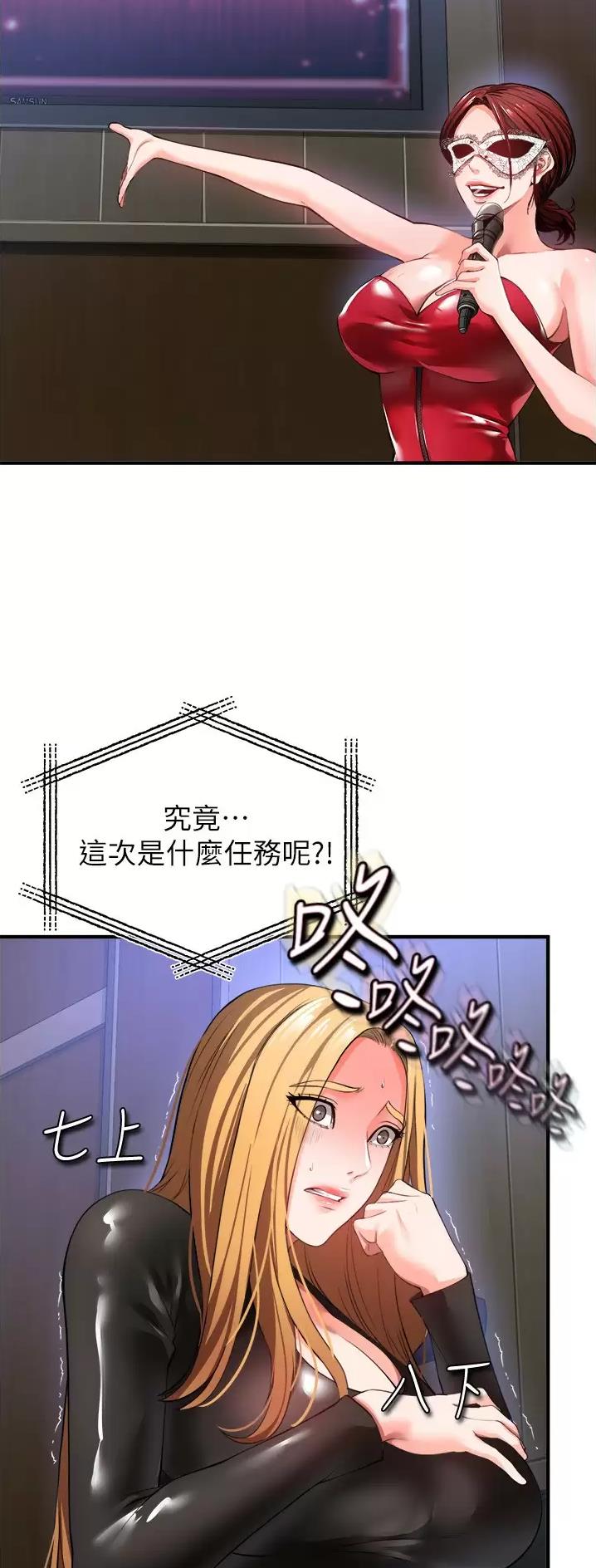 《私刑刺客》第53话 第10页
