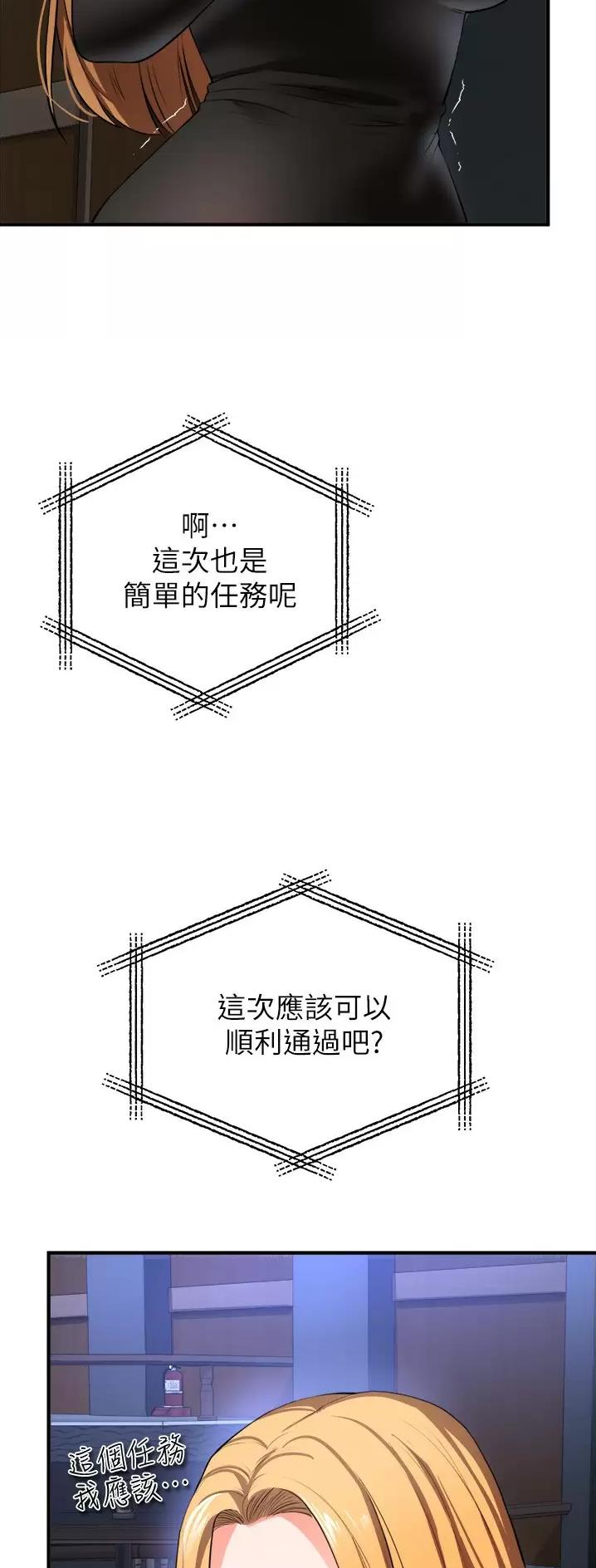 《私刑刺客》第53话 第11页