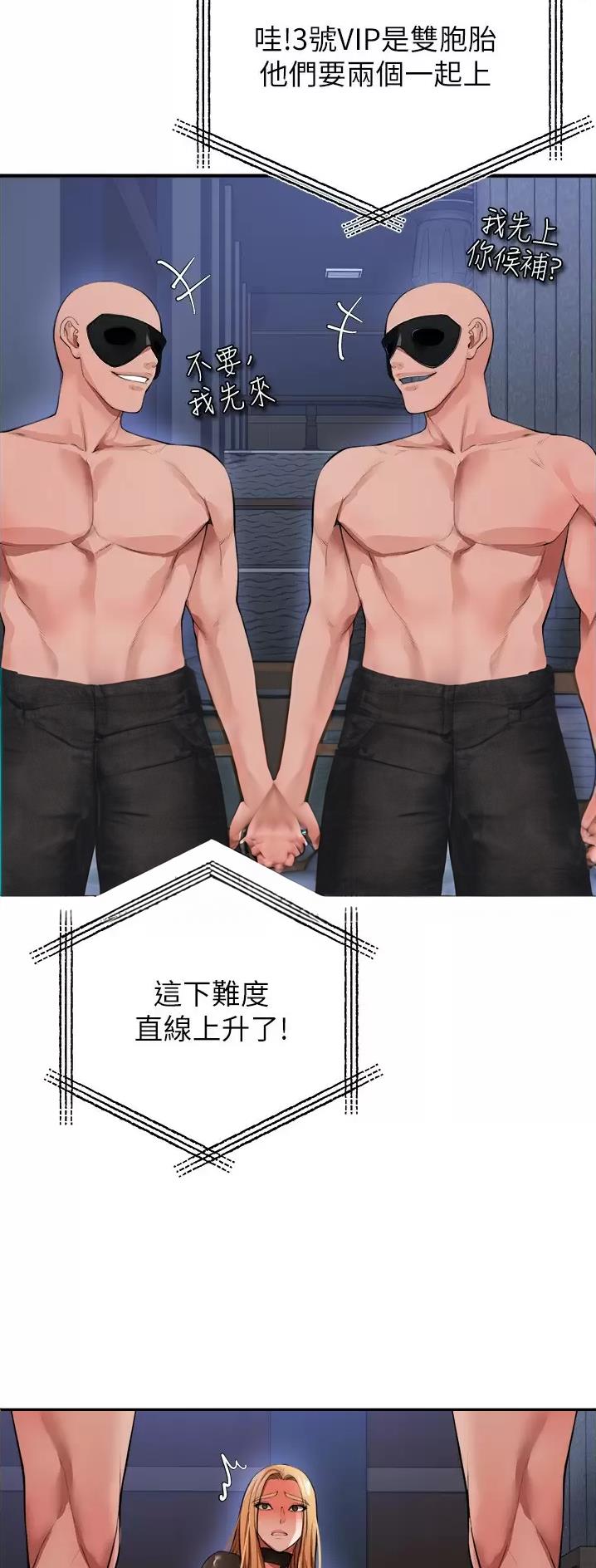 《私刑刺客》第53话 第13页