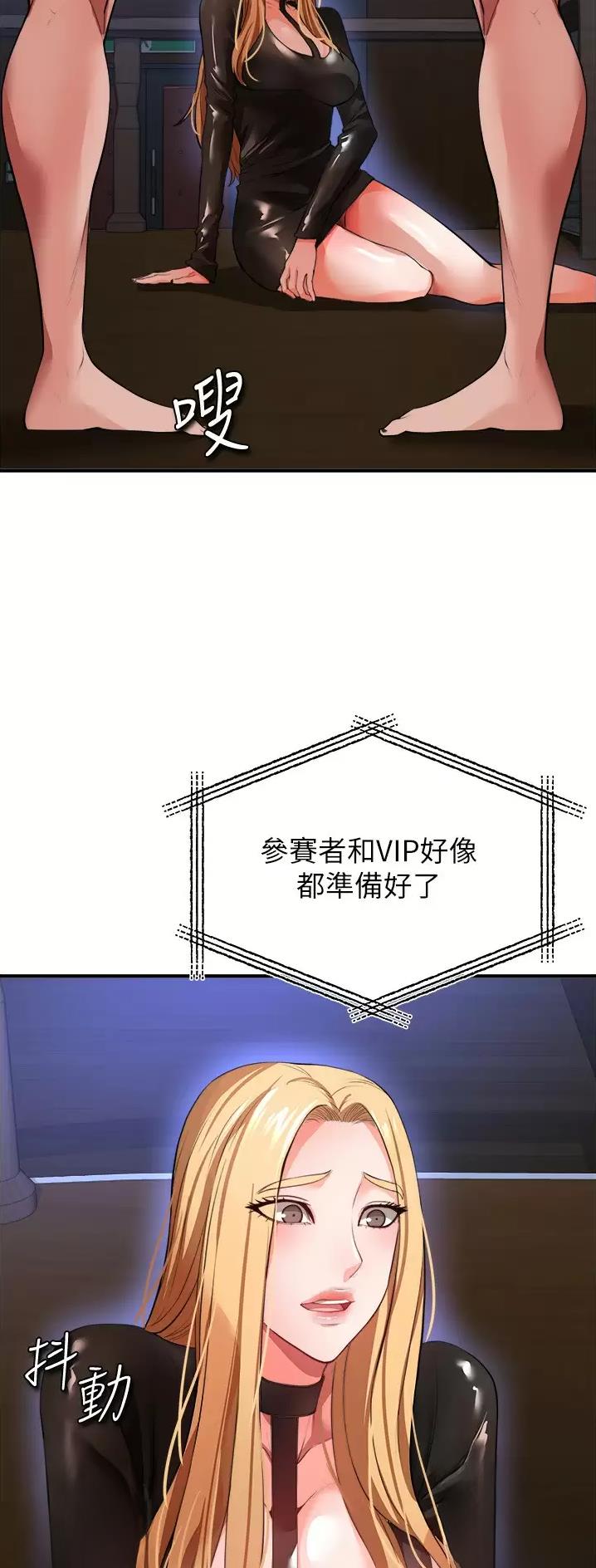 《私刑刺客》第53话 第14页