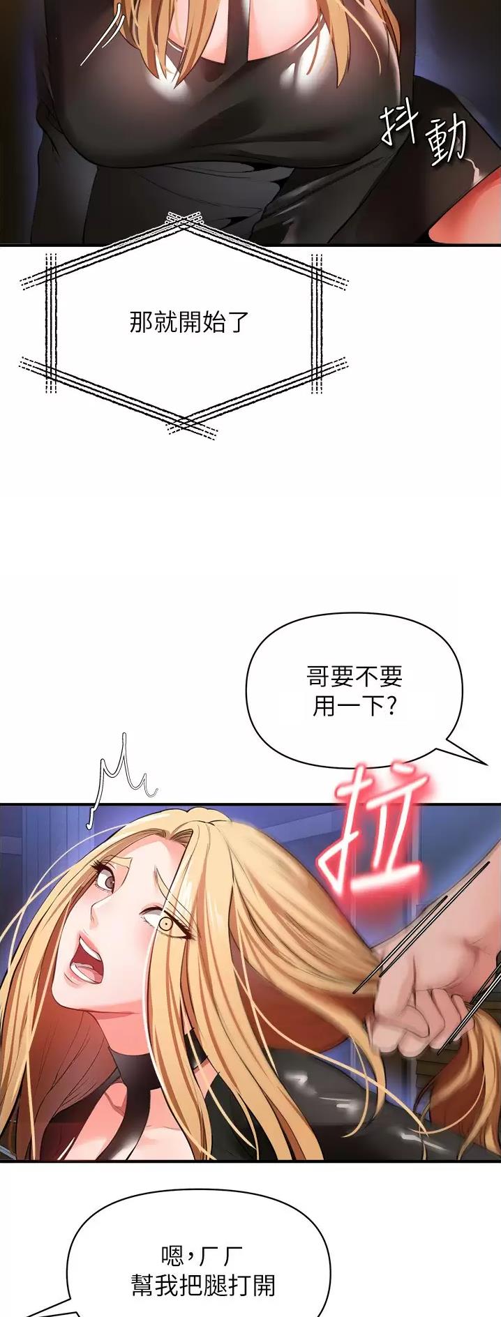 《私刑刺客》第53话 第15页
