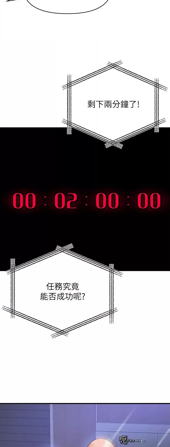 《私刑刺客》第53话 第16页