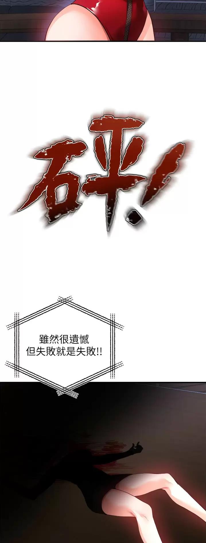 《私刑刺客》第53话 第19页